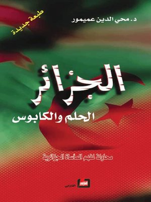 cover image of الجزائر الحلم والكابوس